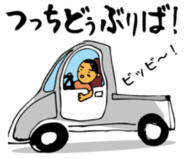 Miyakojima dialect 2nd sticker #3464219