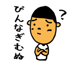Miyakojima dialect 2nd sticker #3464220