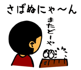 Miyakojima dialect 2nd sticker #3464222