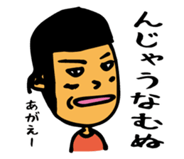 Miyakojima dialect 2nd sticker #3464228