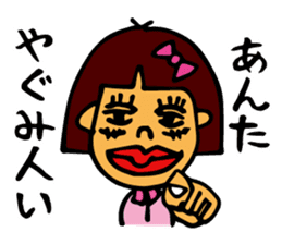 Miyakojima dialect 2nd sticker #3464229