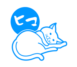 Daily of a dog and the cat! sticker #3464420