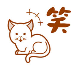 Daily of a dog and the cat! sticker #3464428