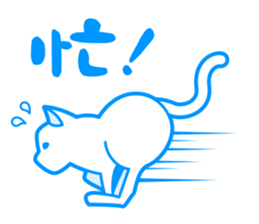Daily of a dog and the cat! sticker #3464430