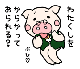Pig butler sticker #3464967