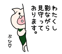 Pig butler sticker #3464991