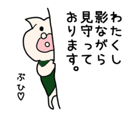 Pig butler sticker #3464991