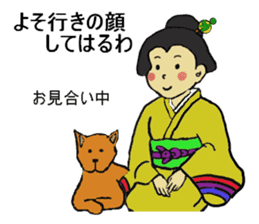 Let's go Oume chan sticker #3465053