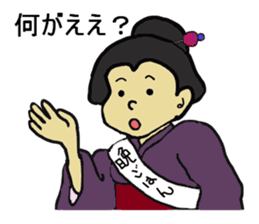 Let's go Oume chan sticker #3465061