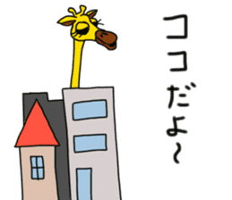 Mr.giraffe sticker #3466199