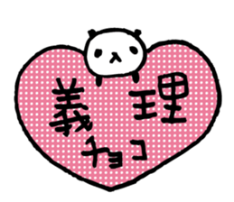 Every day of a panda in February sticker #3466574