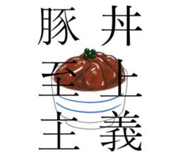 The dialect of Hokkaido Sticker sticker #3467515