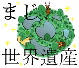 The dialect of Hokkaido Sticker sticker #3467523