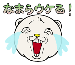The dialect of Hokkaido Sticker sticker #3467532