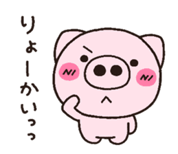 pig heart 18 sticker #3469077