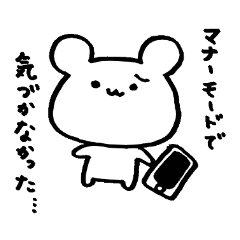 Excuse !! White Bear