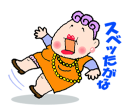 The Obachan sticker #3472172