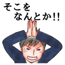 Go for it! Salesman  mr.Yamashita sticker #3472485