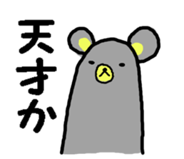 long bear sticker #3472794