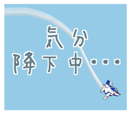 Rikusoukun & friends  JASDF ver. sticker #3474765