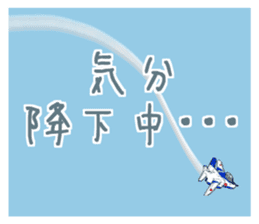 Rikusoukun & friends JASDF ver. sticker #3474765