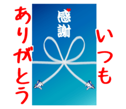 Rikusoukun & friends  JASDF ver. sticker #3474781