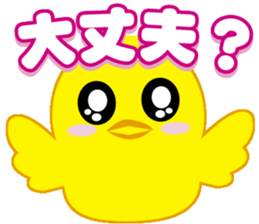 Cute piyopiyo chick sticker #3475929