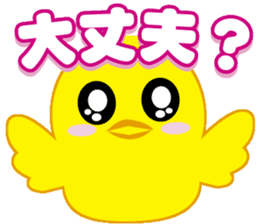Cute piyopiyo chick sticker #3475929