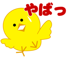 Cute piyopiyo chick sticker #3475948
