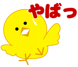 Cute piyopiyo chick sticker #3475948
