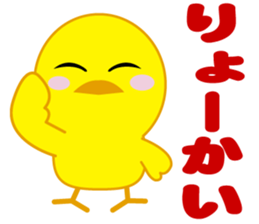 Cute piyopiyo chick sticker #3475951