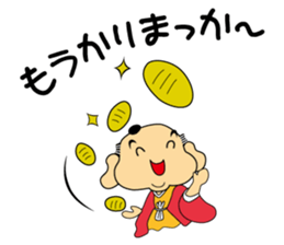 God of Business `BANTOUSAN` sticker #3476435