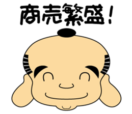 God of Business `BANTOUSAN` sticker #3476472