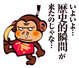 SAMURAI OSARU 1 sticker #3476674