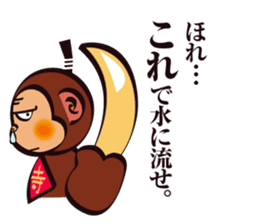 SAMURAI OSARU 1 sticker #3476678