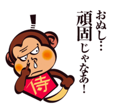 SAMURAI OSARU 1 sticker #3476681