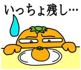 MANDARIN-MAN PART2 sticker #3476715