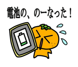 MANDARIN-MAN PART2 sticker #3476726