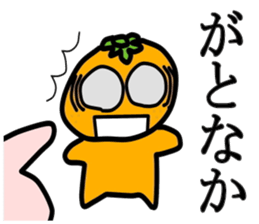 MANDARIN-MAN PART2 sticker #3476730