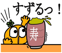 MANDARIN-MAN PART2 sticker #3476731