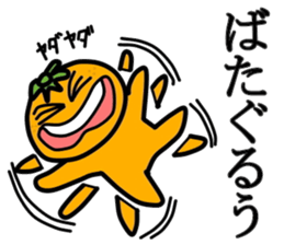 MANDARIN-MAN PART2 sticker #3476736