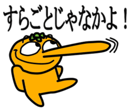 MANDARIN-MAN PART2 sticker #3476739