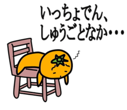 MANDARIN-MAN PART2 sticker #3476747