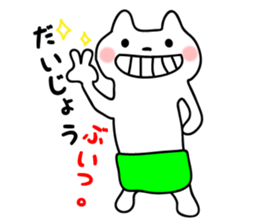 Colorful pants of cat sticker #3477075