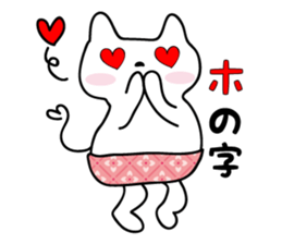 Colorful pants of cat sticker #3477084