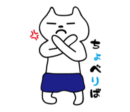 Colorful pants of cat sticker #3477090