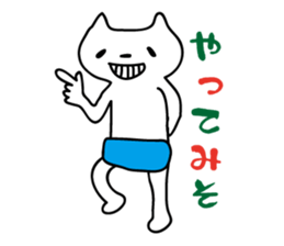 Colorful pants of cat sticker #3477107