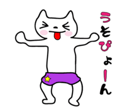 Colorful pants of cat sticker #3477108