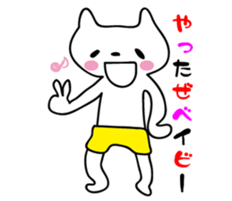 Colorful pants of cat sticker #3477113