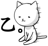 White Cat (Daily) sticker #3477499